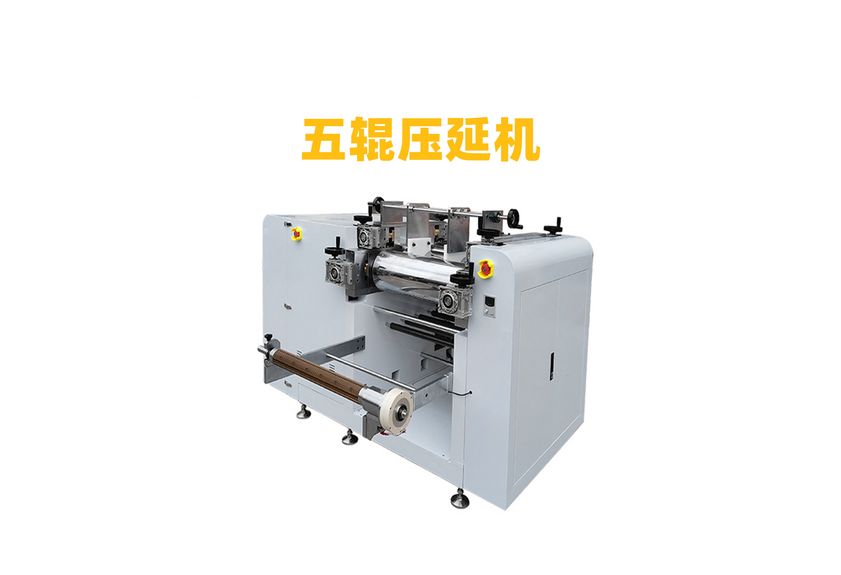 廣東利拿實業的五輥壓延機技術革新-2